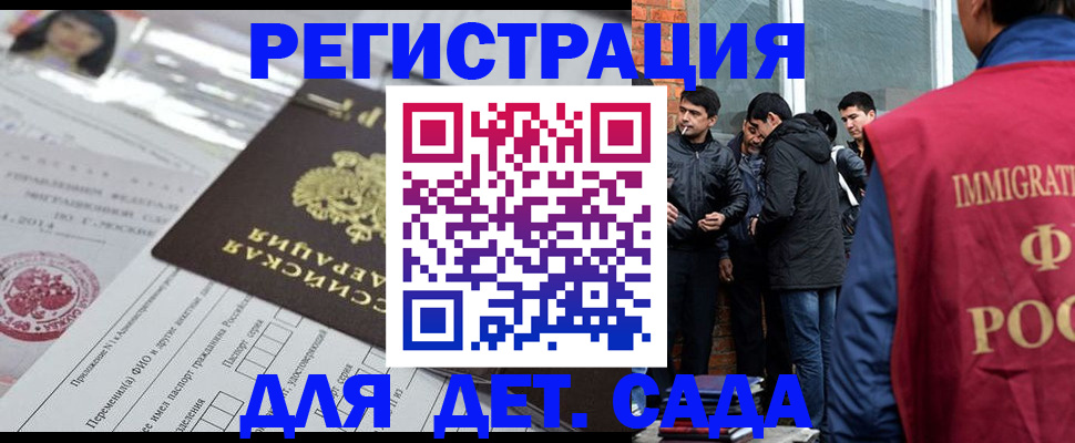 временная регистрация недорого в Новоаннинском