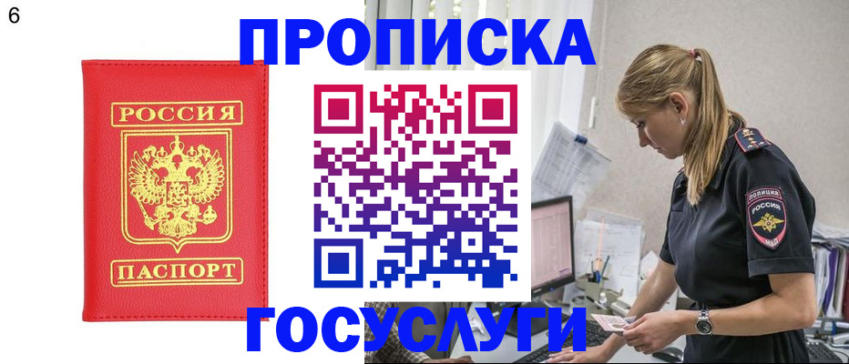 пропишу в квартире в Новоаннинском