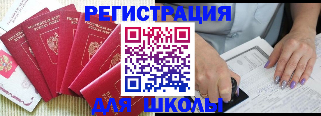 временная регистрация в квартире в Новоаннинском